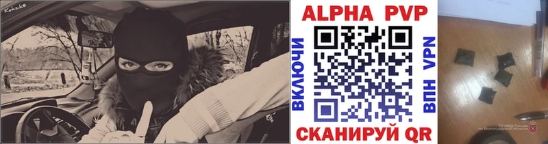 Alpha PVP крисы CK  Купить закладки  Лесозаводск 