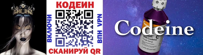 Кодеин Purple Drank Купить закладки Лесозаводск