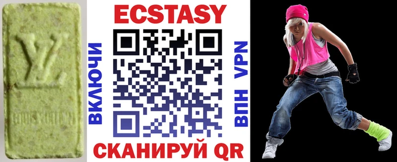 Экстази круглые  Купить  Лесозаводск 