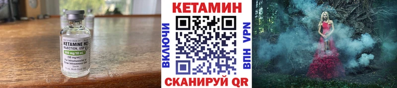 КЕТАМИН ketamine Лесозаводск