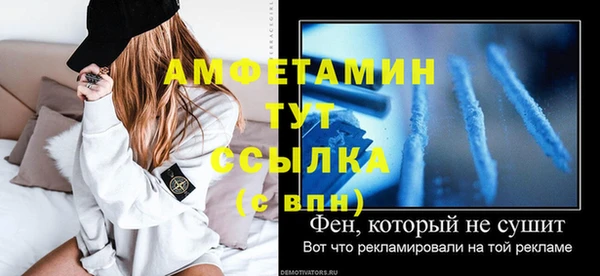 амфетамин Беломорск