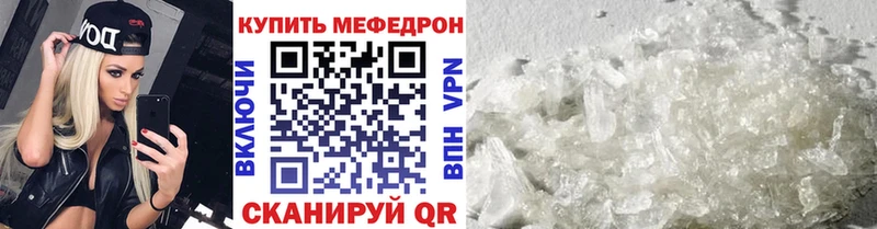МЕФ мука  Купить закладки  Лесозаводск 