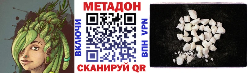 Метадон кристалл Купить закладки Лесозаводск